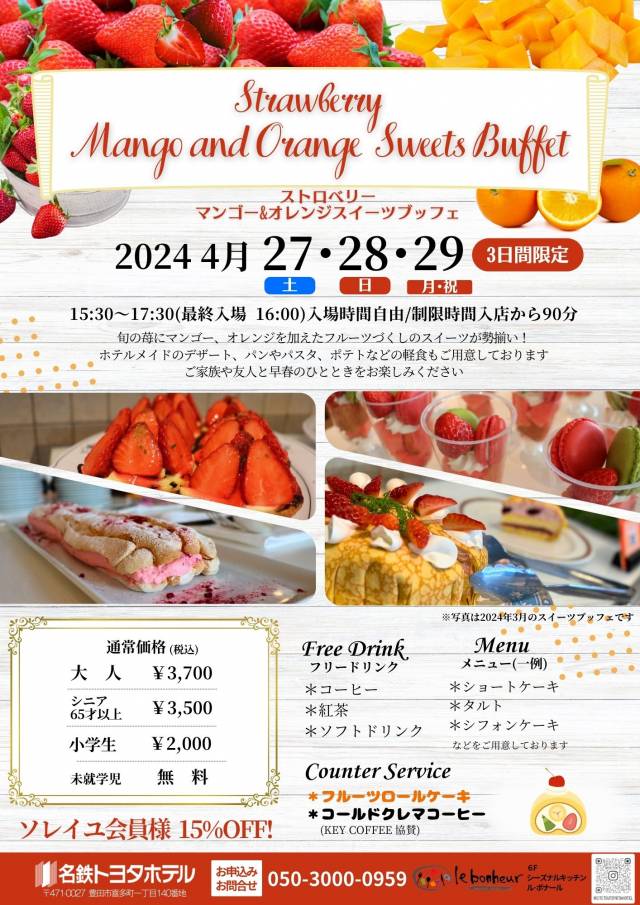 Strawberry Mango and Orange Sweets Buffet