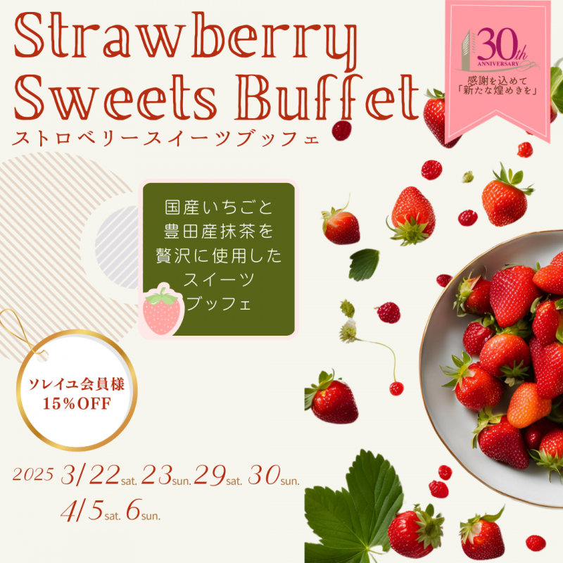 Strawberry Sweets Buffet