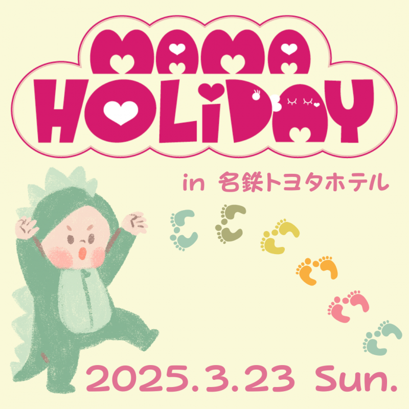 MAMA HOLIDAY in 名鉄トヨタホテル