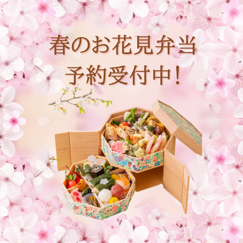 春のお花見弁当