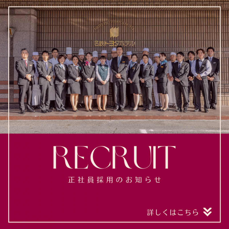 当社採用情報のお知らせ