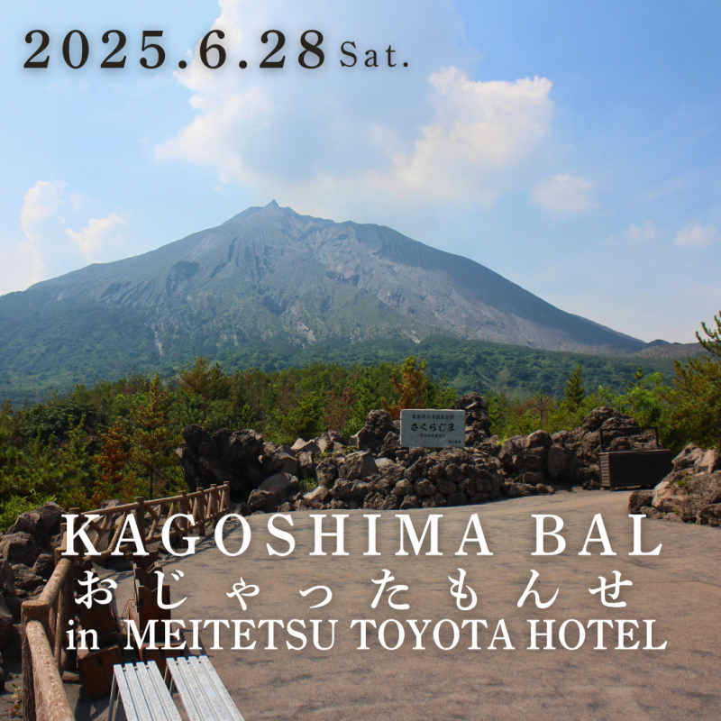 KAGOSHIMA BAL おじゃったもんせ in MEITETSU TOYOTA HOTEL