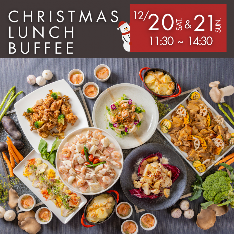 クリスマス特別ブッフェ　Christmas LUNCH BUFFET