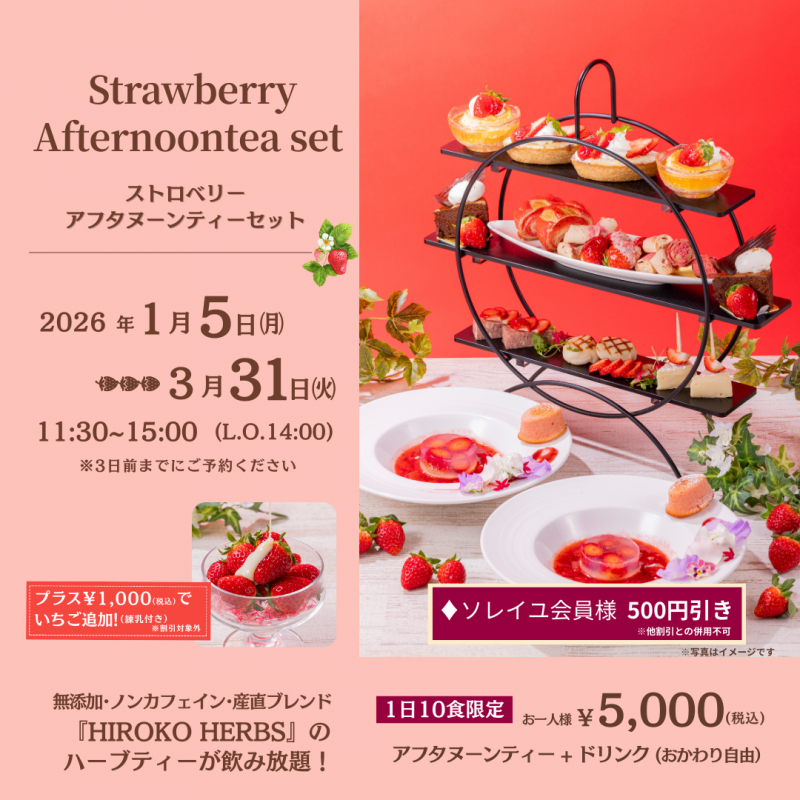 Strawberry Afternoontea