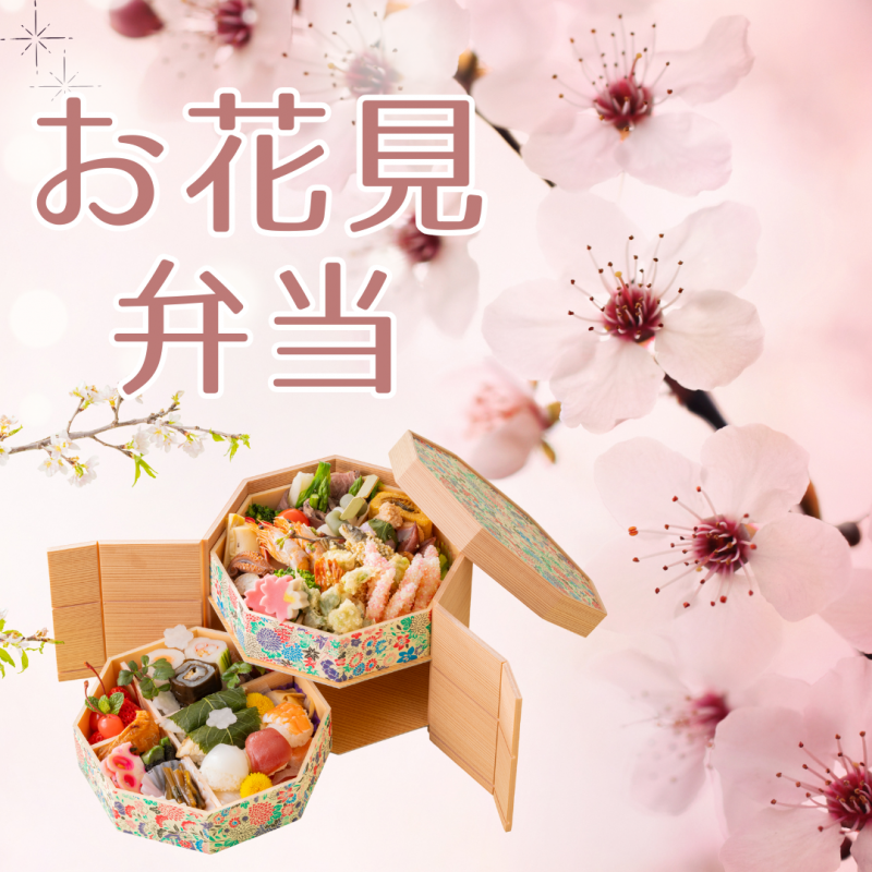 春のお花見弁当＆桜ロール