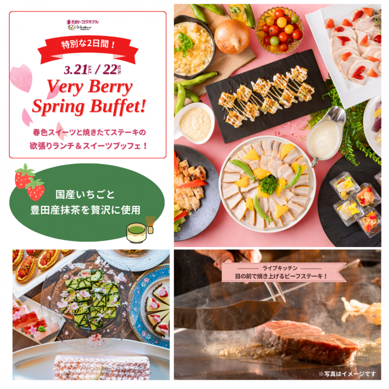 Very Berry Spring Buffet!