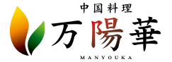 万陽華ロゴ